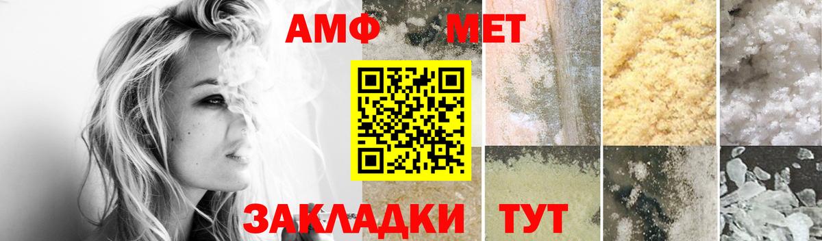 Амфетамин Розовый  АМФ  Гусь-Хрустальный  Amphetamine  Вход с VPN 