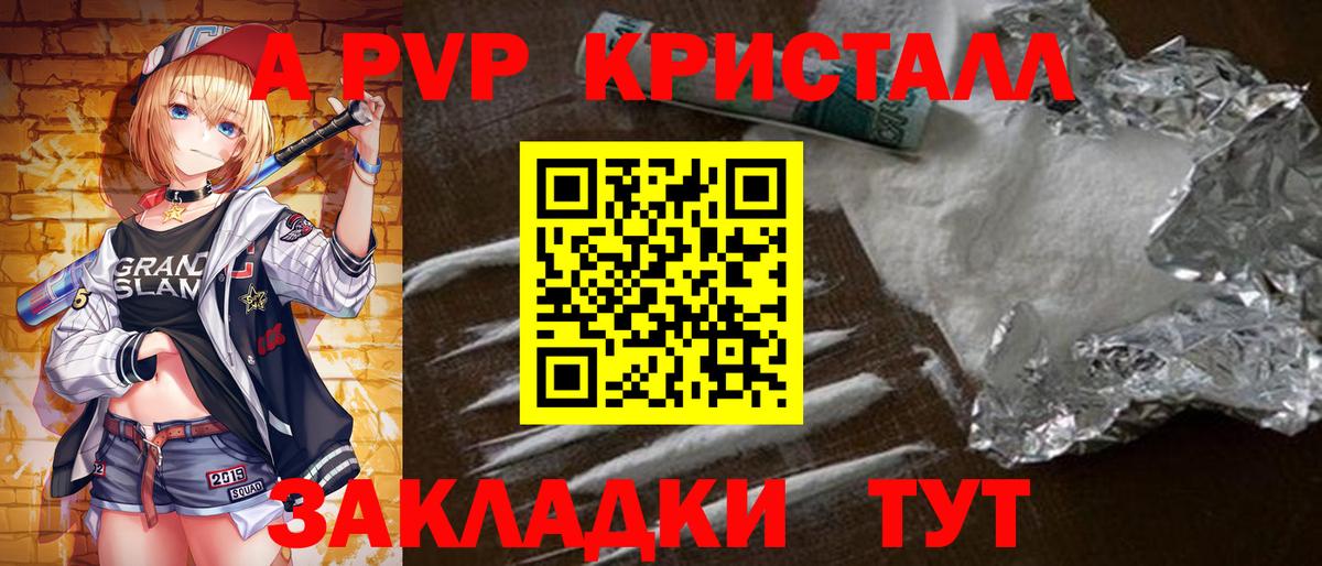 хочу наркоту  A PVP мука  Вход с VPN  Гусь-Хрустальный  APVP  Alfa_PVP VHQ  Alfa_PVP крисы CK 