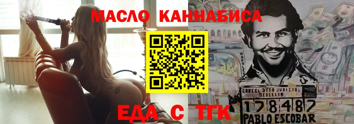 Печенье с ТГК конопля  Вход с VPN  Гусь-Хрустальный 