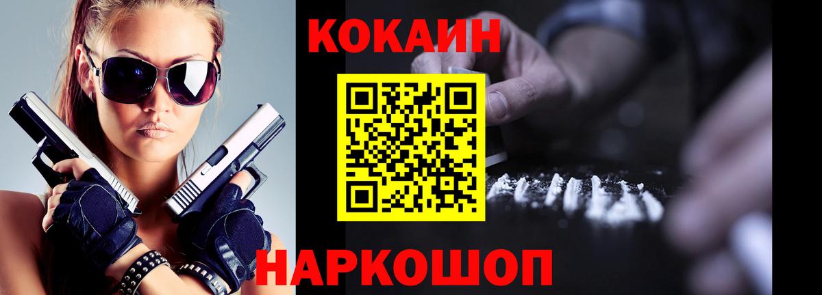 COCAIN 99% Гусь-Хрустальный