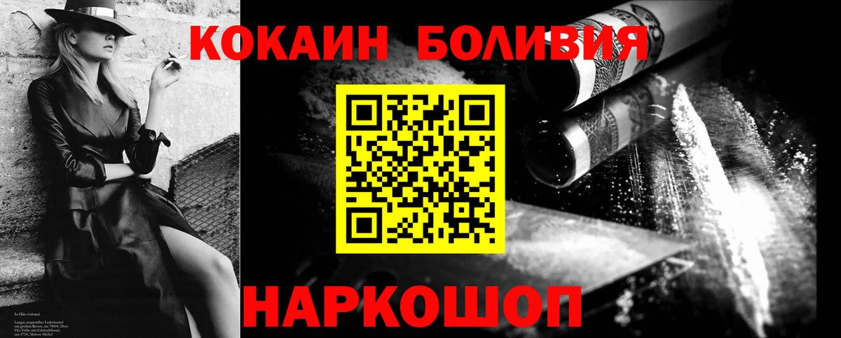Гусь-Хрустальный  COCAIN Columbia  Вход с VPN  COCAIN  КОКАИН FishScale 