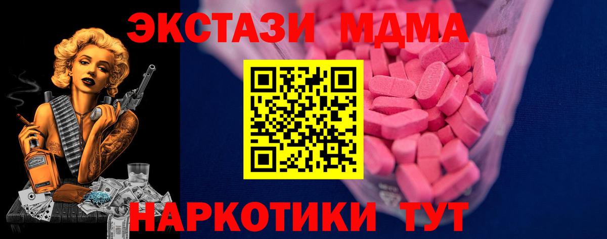 MEGA маркетплейс  Вход с VPN  купить закладку  Гусь-Хрустальный  Ecstasy  Экстази mix 