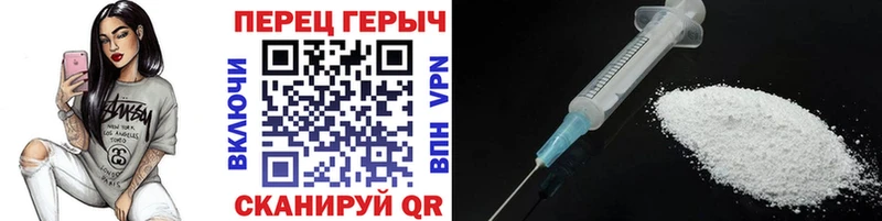 ГЕРОИН белый  Гусь-Хрустальный 