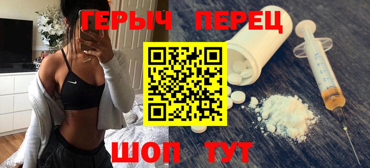 Гусь-Хрустальный  ГЕРОИН белый  ГЕРОИН  Вход с VPN 