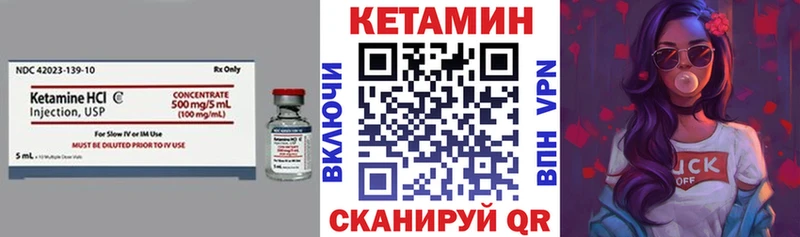 КЕТАМИН ketamine  Гусь-Хрустальный 