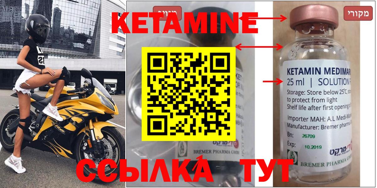 КЕТАМИН VHQ Гусь-Хрустальный