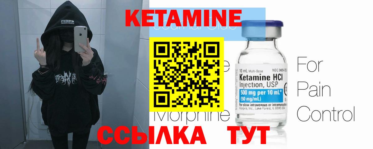 Кетамин ketamine  Вход с VPN  Гусь-Хрустальный  Кетамин VHQ 
