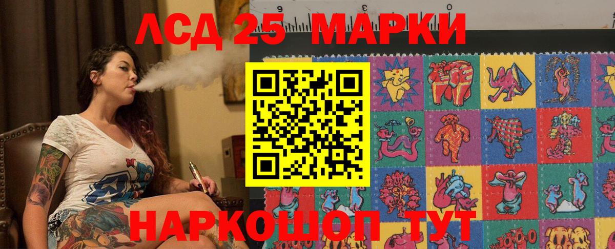 ЛСД экстази ecstasy  LSD-25 экстази ecstasy  Вход с VPN  Гусь-Хрустальный 