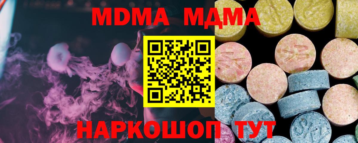 МДМА молли Гусь-Хрустальный