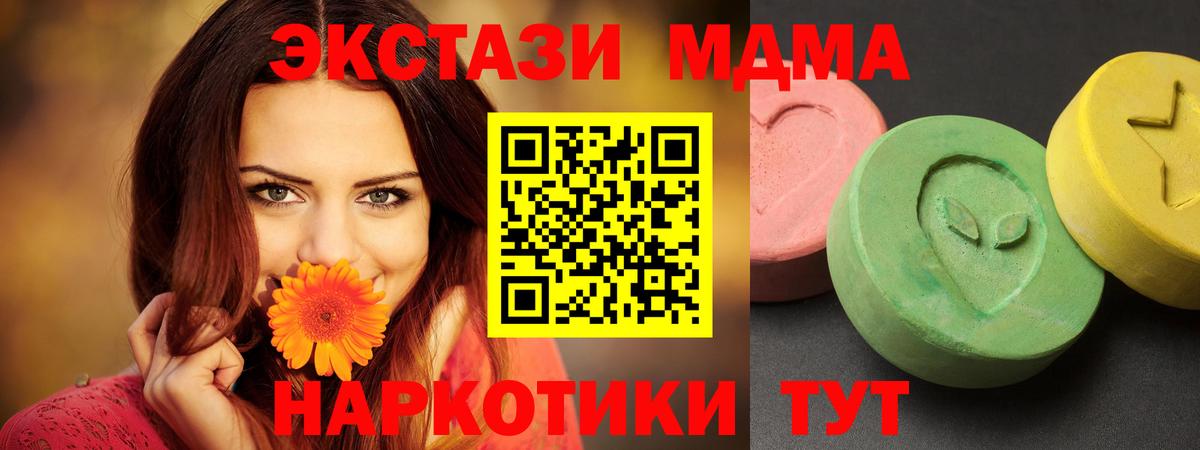 МДМА кристаллы  МДМА Molly  Гусь-Хрустальный  Вход с VPN 