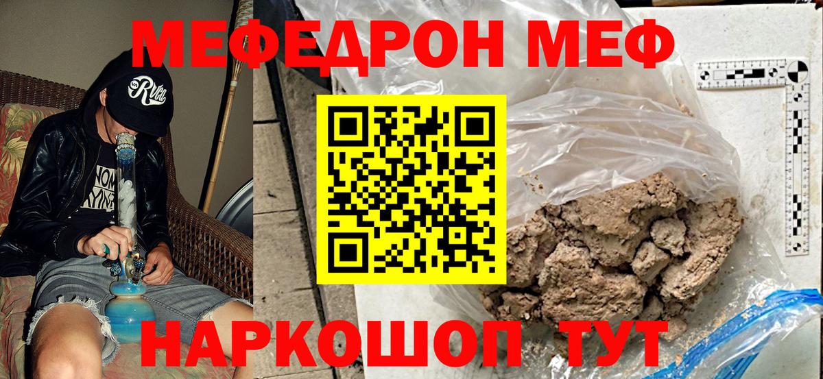 МЕФ  МЕФ мяу мяу  Гусь-Хрустальный  МЕФ  Меф mephedrone  Вход с VPN 