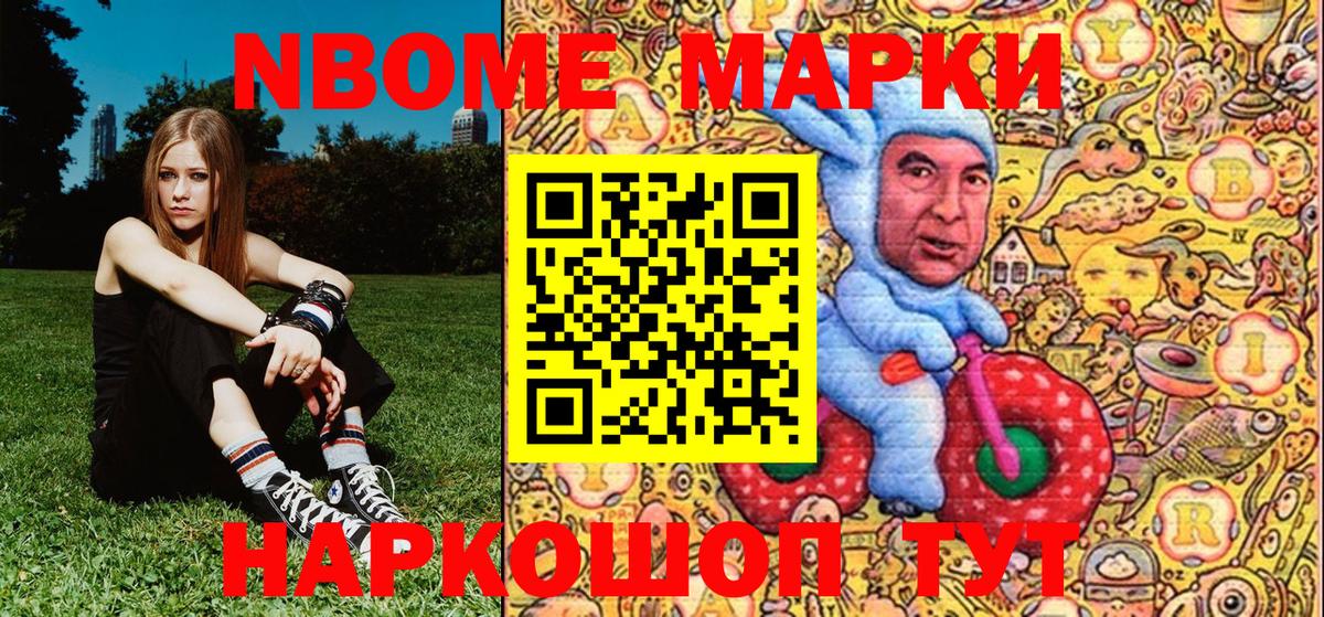 Марки N-bome 1,5мг  Вход с VPN  Гусь-Хрустальный 
