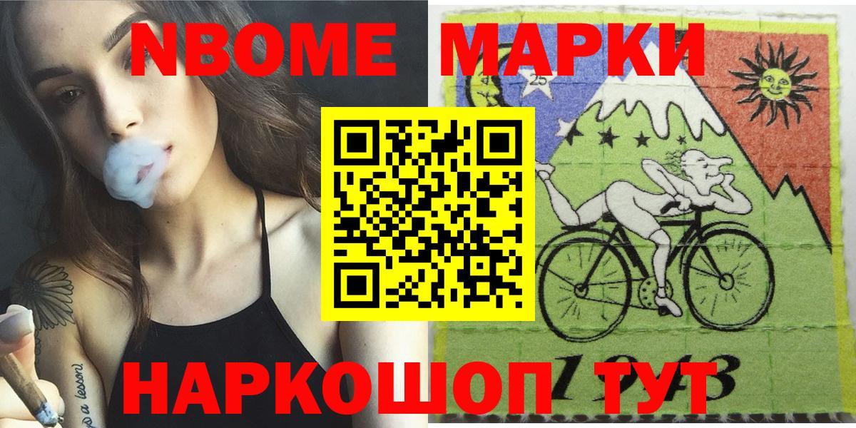 Марки N-bome 1,8мг Гусь-Хрустальный